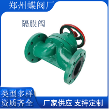 通常在什么場景中會用到隔膜閥呢